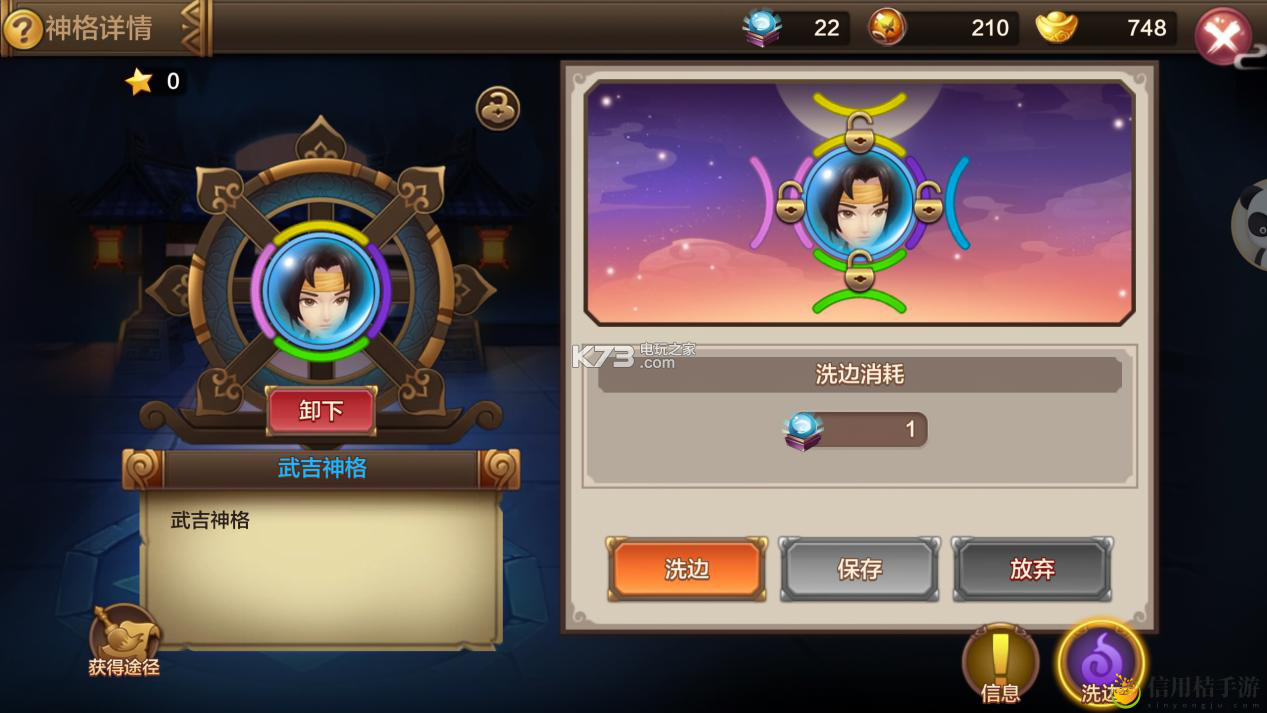 封神召唤师神格详细玩法教程：世界探险路线分享
