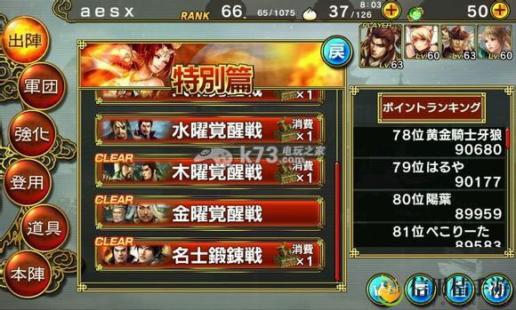 真三国无双爆发新手攻略：游戏内日常活动奖励最大化