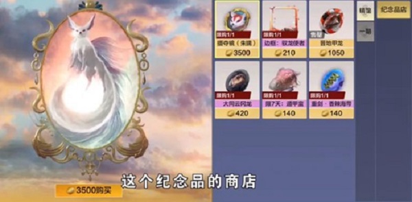 妄想山海摄夺镜怎么获得 摄夺镜获得方法