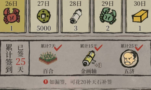 江南百景图五济怎么获得 五济获取攻略