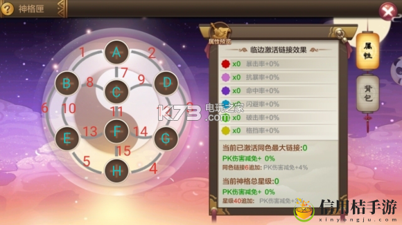封神召唤师神格详细玩法教程：世界探险路线分享