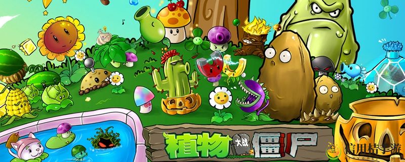 植物大战僵尸植物图鉴大全