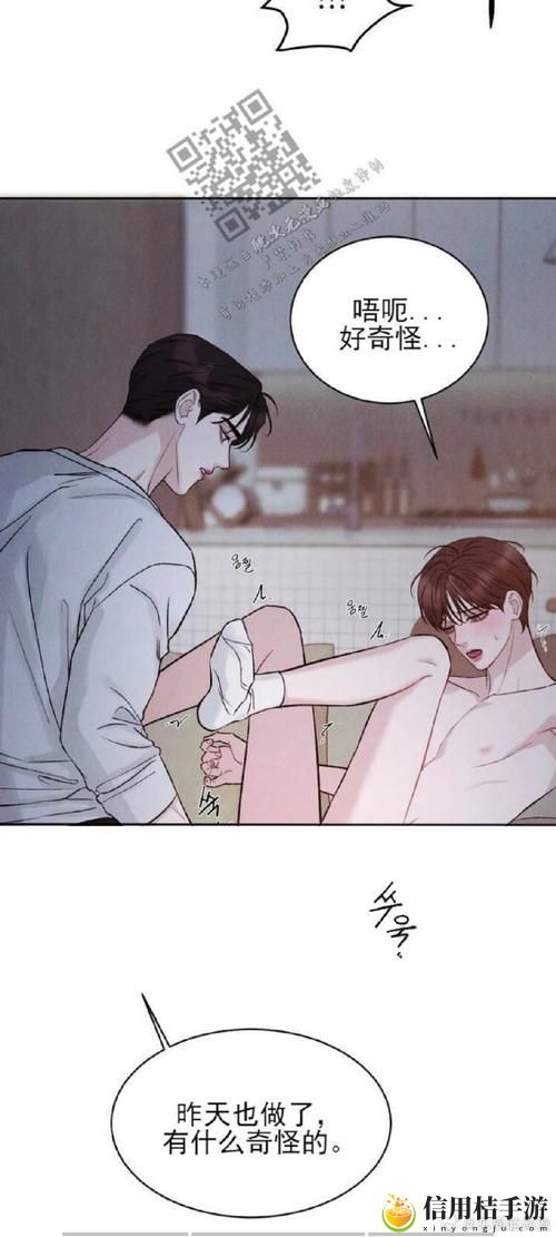 子豪恩爱教学漫画入口免费阅读
