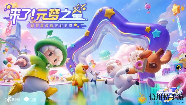 元梦之星星环获得方法