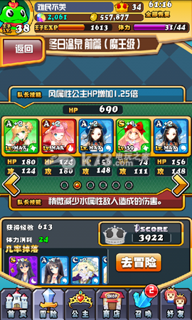 我家公主最可爱冬日温泉魔王级攻略:深入了解游戏内的经济循环和交易机制