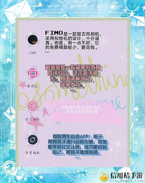 在科技发达的时代,12岁孩子找对象应该选择哪个软件?这个问题值得深思!