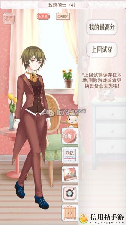 暖暖环游世界奥地利意大利西班牙全S攻略：神秘BOSS弱点分析