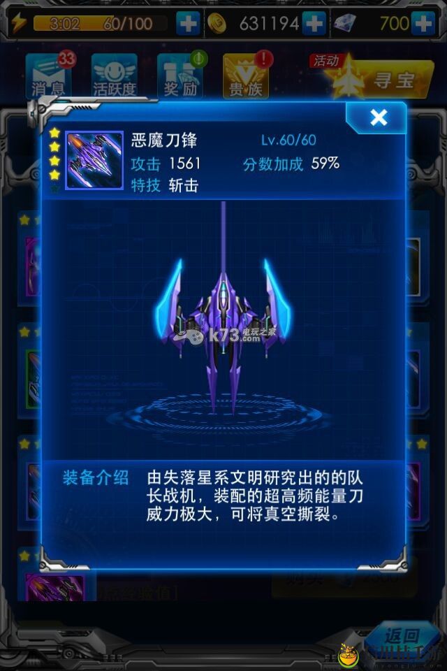 雷霆战机刀锋系列战机获得方法：如何在游戏初期快速积累财富？