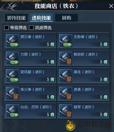 逆水寒手游铁衣属性加点 如何合理规划角色成长路线?