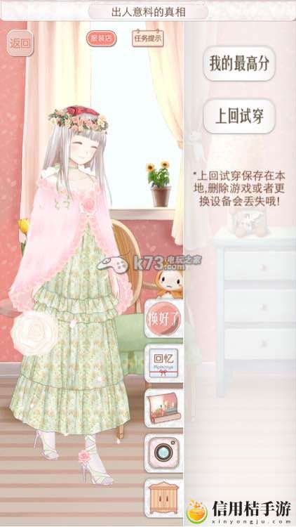 暖暖环游世界奥地利意大利西班牙全S攻略：神秘BOSS弱点分析