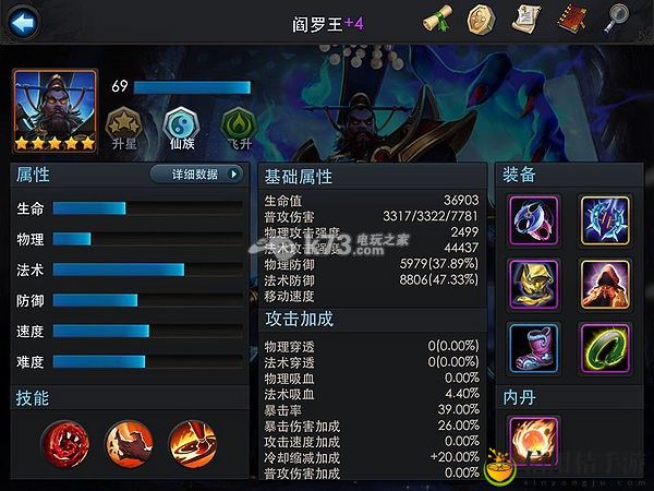 乱斗西游阎罗王解析：攻略分享规律