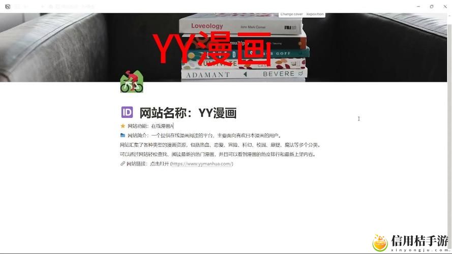如何通过“yy漫画官网官方入门网站”轻松找到你最爱的漫画?
