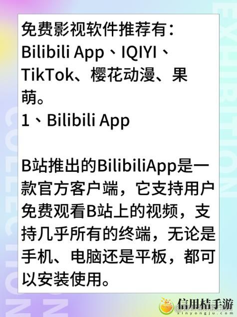 B站大片免费观看在线,如何找到高质量电影资源?