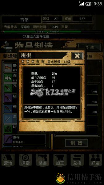 生存启示录钉刺木棒使用心得：完美任务链完成指南