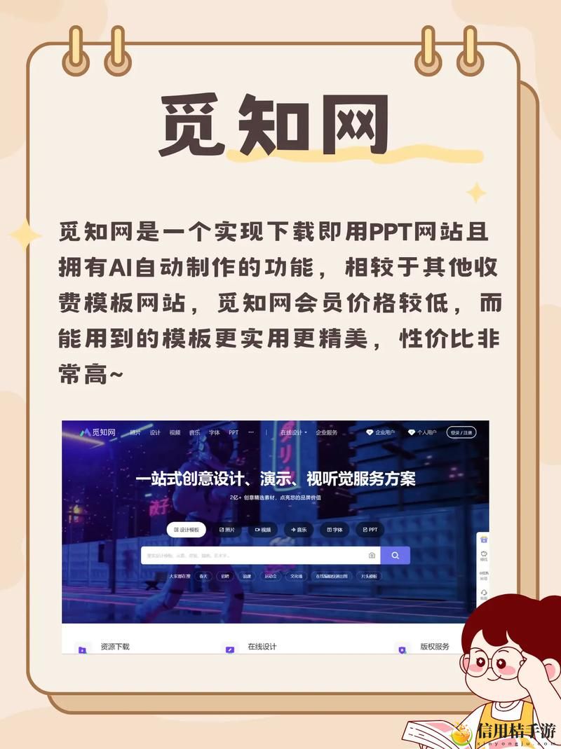 免费高清在线观看免费的PPT软件,读者:追求高效与创意的职场人士