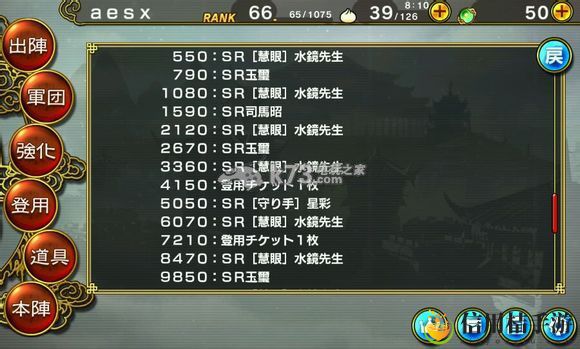 真三国无双爆发新手攻略：游戏内日常活动奖励最大化