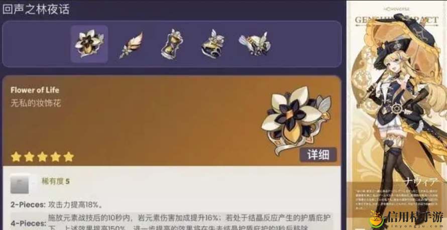 原神4.3回声之林夜话圣遗物获取方法