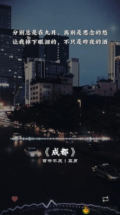 三年成都中文在线观看免费版