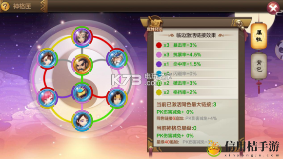 封神召唤师神格详细玩法教程：世界探险路线分享