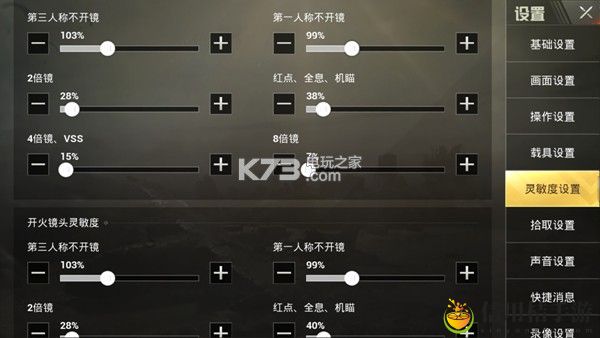 刺激战场第一人称视角玩法技巧：战斗胜利全技巧解析