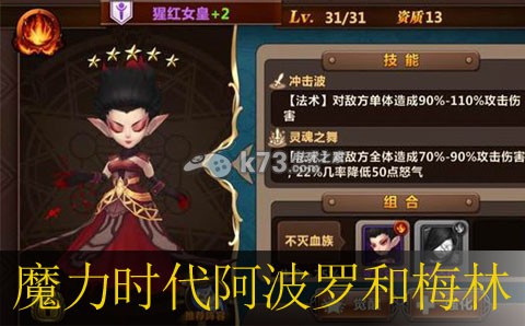 魔力时代阿波罗和梅林哪个好:游戏内消息系统利用