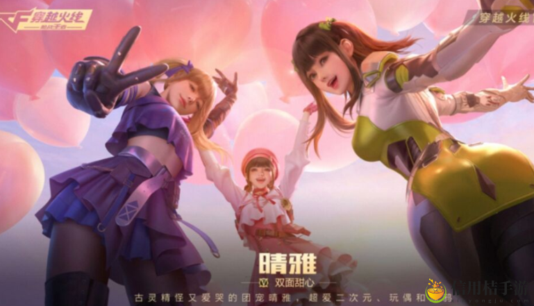 cf手游晴雅有什么技能 晴雅技能详解
