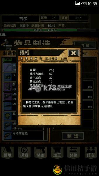 生存启示录钉刺木棒使用心得：完美任务链完成指南