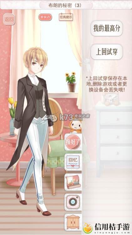 暖暖环游世界奥地利意大利西班牙全S攻略：神秘BOSS弱点分析