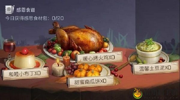 明日之后感恩节食物怎么获得 感恩节食物获得方法