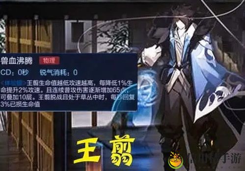 2021王者荣耀新英雄王翦上线时间介绍