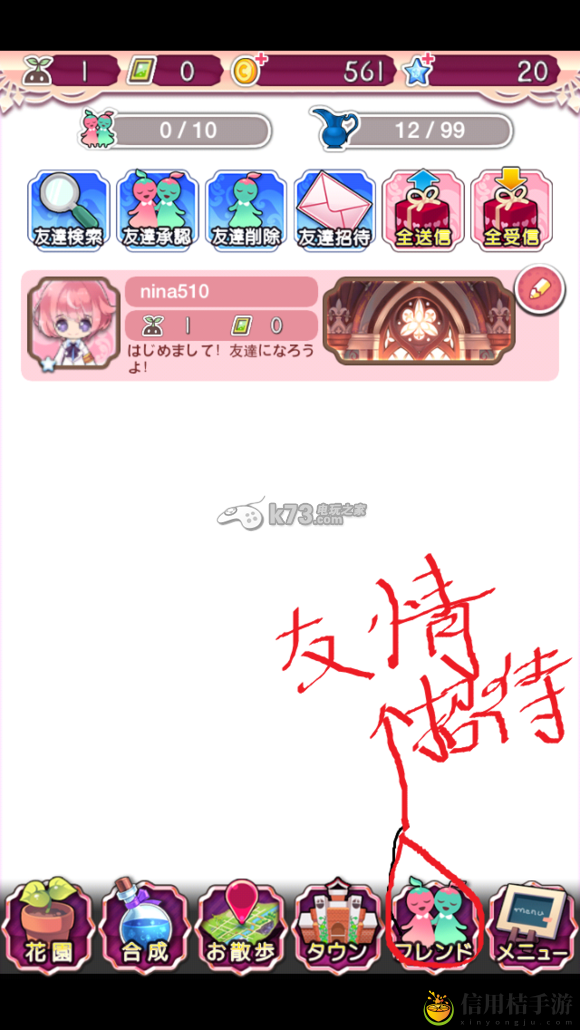 栽培少年新手攻略界面翻译：明确自己在团队中的角色和责任
