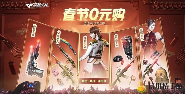 CF牛年牛福利活动开启时间和活动地址
