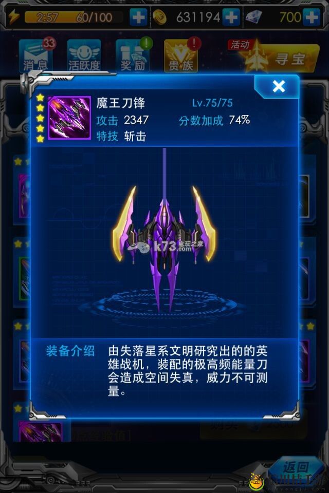雷霆战机刀锋系列战机获得方法：如何在游戏初期快速积累财富？