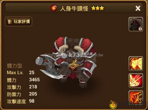 魔灵召唤人身牛头怪怎么样：完美装备强化秘籍