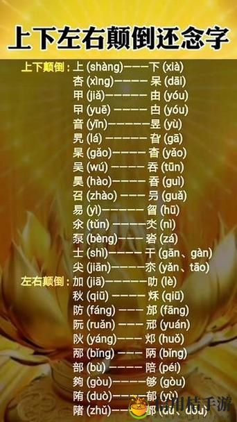 上边一个日下边念bi