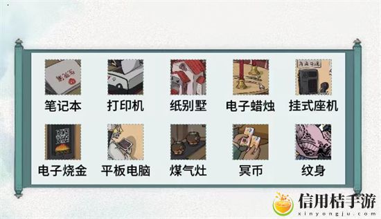 文字脑洞地府1980怎么过