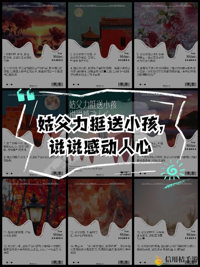 姑父有力挺送小芳的背景故事
