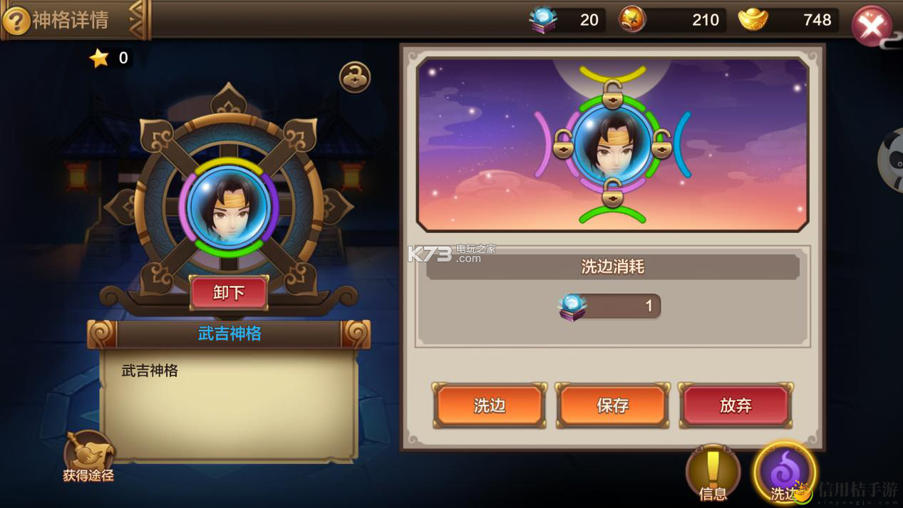 封神召唤师神格详细玩法教程：世界探险路线分享