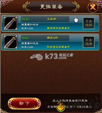 美姬爱作战装备系统详解：战斗中的技能连携配合