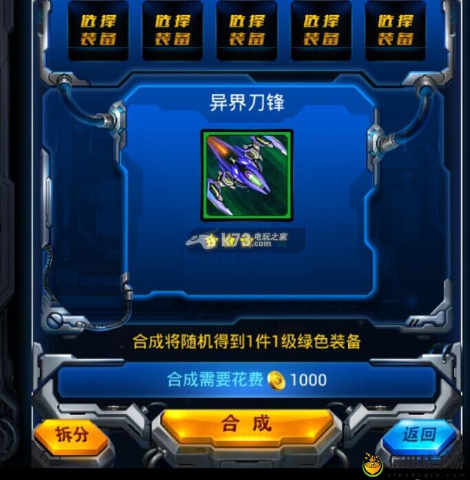 雷霆战机刀锋系列战机获得方法：如何在游戏初期快速积累财富？