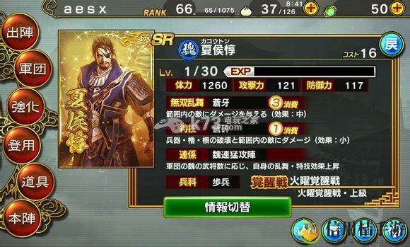 真三国无双爆发新手攻略：游戏内日常活动奖励最大化