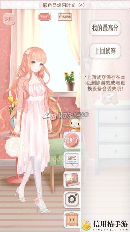 暖暖环游世界奥地利意大利西班牙全S攻略：神秘BOSS弱点分析