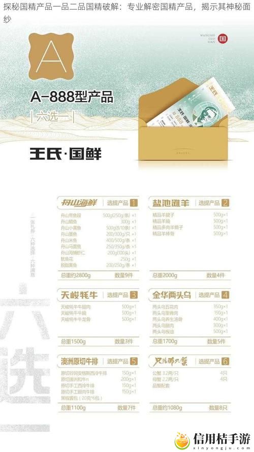国精产品一品二品国精上线,网友:期待品质再升级!