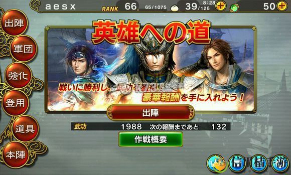真三国无双爆发新手攻略：游戏内日常活动奖励最大化