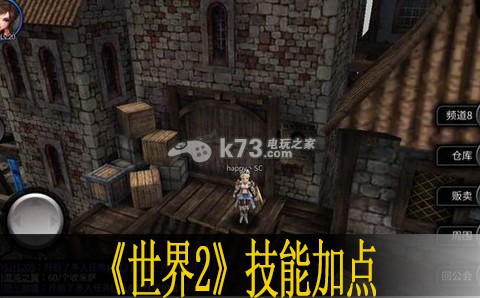 世界2技能加点推荐:如何通过任务链获取高级奖励?