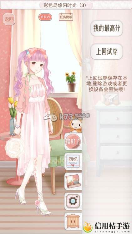 暖暖环游世界奥地利意大利西班牙全S攻略：神秘BOSS弱点分析