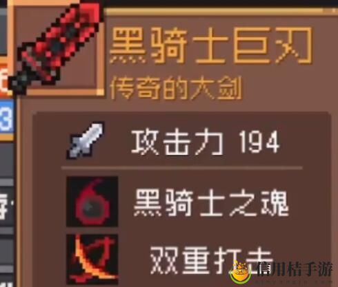 元气骑士前传黑骑士巨刃怎么获得