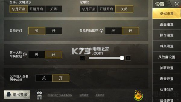 刺激战场第一人称视角玩法技巧：战斗胜利全技巧解析