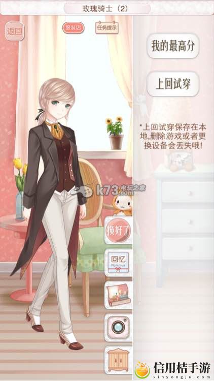 暖暖环游世界奥地利意大利西班牙全S攻略：神秘BOSS弱点分析
