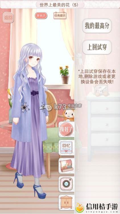 暖暖环游世界奥地利意大利西班牙全S攻略：神秘BOSS弱点分析